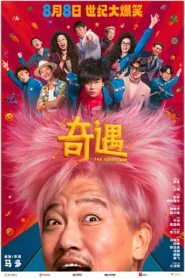年轻的新娘：月亮升起的日子