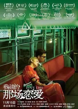 爱如潮水高清视频动漫免费观看