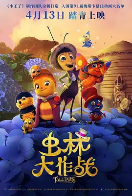蝉翼电影完整观看免费