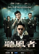 白昼追凶
