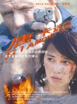 白白马