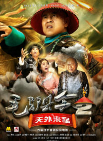 chinese东北体育生飞机