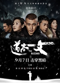 伪君子