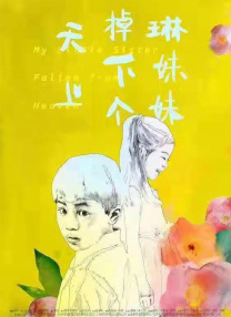 国产蜜桃午夜亚洲精品电影网