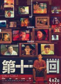 蓬莱仙山之激情诱惑