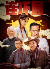 激情四射的夜晚