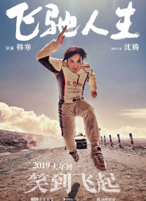 欧洲精品